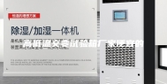 高低温交变试验箱厂家便宜的