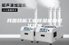 我国目前工业除湿机的现状情况