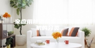 家庭用除湿机家庭用除湿机的分类