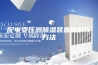 配电变压器除湿装置的制作方法