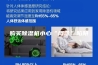 购买除湿机小心“概念”陷阱