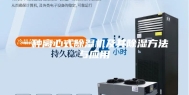 一种离心式除湿机及其除湿方法与应用