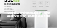 安诗曼工业定湿热试验箱 温湿度可控箱厂家 恒温恒湿箱价格