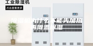 除湿机为什么不能先加热再降温除湿