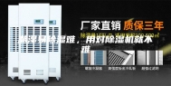潮湿易除湿难，用对除湿机就不难