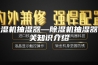 除湿机抽湿器—除湿机抽湿器相关知识介绍