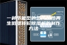 一种节能型的蒸汽加热再生低湿转轮除湿机的制作方法