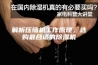 解析压缩机工作原理，选购最合适的除湿机
