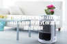 深圳可若玛KRM-1000-40ASM可程式恒温恒湿试验箱