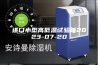 进口小型高低温试验箱2023-07-20
