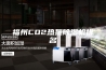福州CO2热泵除湿机排名