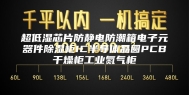 超低湿芯片防静电防潮箱电子元器件除湿柜IC半导体晶圆PCB干燥柜工业氮气柜