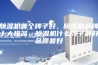 除湿机哪个牌子好，除湿机品牌十大排名，除湿机什么牌子最好品质最好