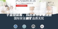 家住一楼，如何做好防潮？装修干货提前看，以后不怕家里湿漉漉了