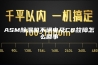 ASM除湿机不通电及C8故障怎么回事