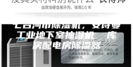 七台河市除湿机，安诗曼工业地下室抽湿机  库房配电房除湿器