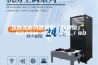双向流新风除湿机（舒爽型）  SZASM-45L／65L／90L