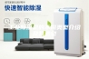 工业除湿机的不同类型介绍及其选型