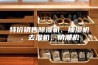 特价销售除湿机、抽湿机、去湿机、防潮机