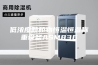 低浓度颗粒物恒温恒湿称重设备ASM836