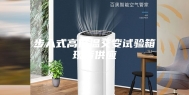 步入式高低温交变试验箱现货供应