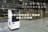 浅析常见的各类型工业加湿器的工作原理