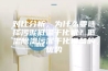 对比分析，为什么要选择污泥低温干化机？低温除湿污泥干化设备的优势