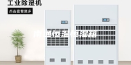 南通恒温恒湿箱