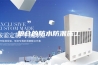 粮仓的防水防潮施工