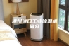 漳州进口工业除湿机简介