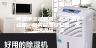恒温恒湿试验箱; 高低温试验箱; 盐雾腐蚀试验箱; 高温恒温箱; 臭