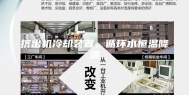 挤出机冷却装置，循环水恒温降温
