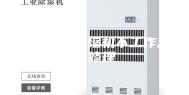 除湿机的压缩机不工作怎么修理