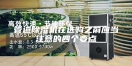 管道除湿机在选购之前应当注意的四个要点