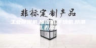 工业除湿机,抽湿机,干燥机,防潮机,去湿机