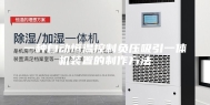 一种自动恒温控制负压吸引一体机装置的制作方法