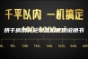 烘干房用转轮除湿机使用说明书