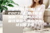 恒温恒湿试验箱厂家，2023高低温试验箱报价，冷热冲击试验箱效果图，温度冲击试验箱型号