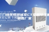 三门峡医院器械室CT室用除湿机销售厂家