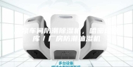 酒泉车间防潮除湿机，哈密地仓库／厂房防潮抽湿机