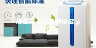 恒温箱十大品牌排名.pdf
