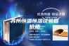 苏州恒温恒湿试验箱价格