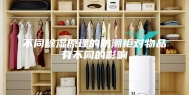 不同除湿原理的防潮柜对物品有不同的影响