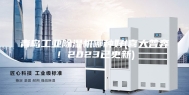 青岛工业除湿机哪种好(喜大普奔！2023已更新)