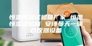 恒温恒湿试验箱厂家 恒温恒湿试验箱 安诗曼天一瑞合仪器设备