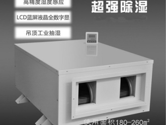 行业新闻地下室防潮除湿机，地下室防潮除湿轻松搞定