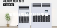 家用除湿机非标除湿机