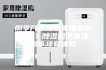 雨季开除湿机需要关窗户吗？除湿机使用注意事项有哪些