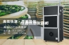 恒温恒湿仪器柜