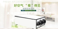 买除湿机后悔了？你可能被坑了